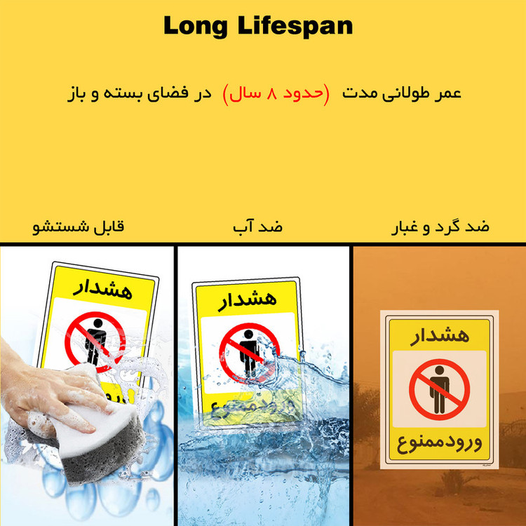 برچسب ایمنی مستر راد طرح هشدار ورود ممنوع مدل HSE-OSHA-0790