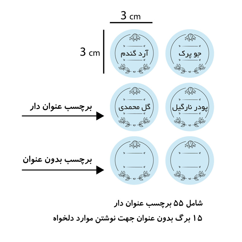 برچسب میواستیکر مدل نظم دهنده حبوبات و ادویه جات آشپزخانه طرح مینیمال کد AD02 مجموعه 2 عددی