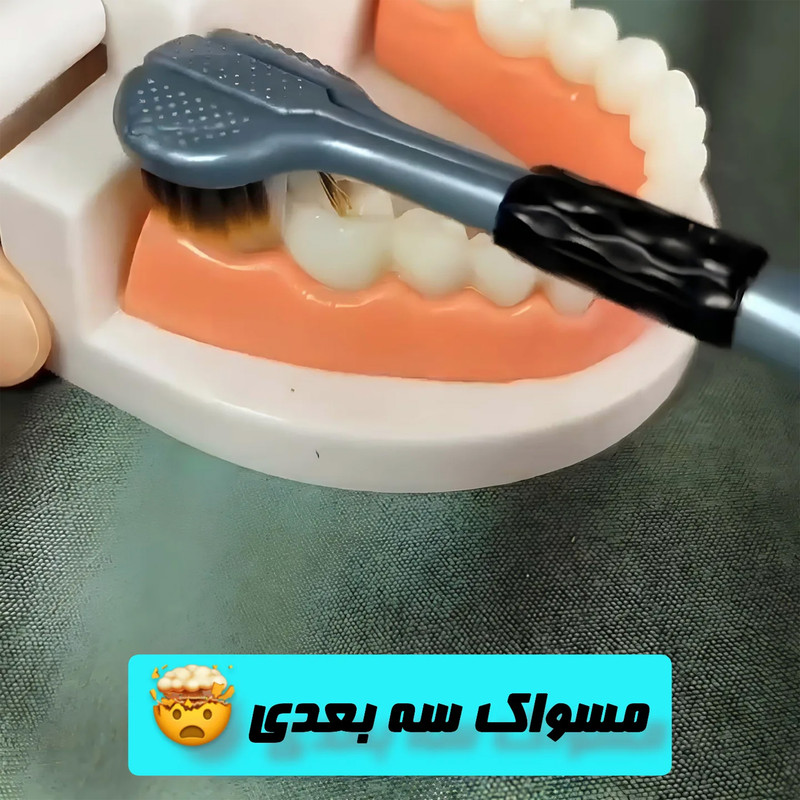 مسواک دبی مدل سه بعدی با برس نرم بسته 4 عددی