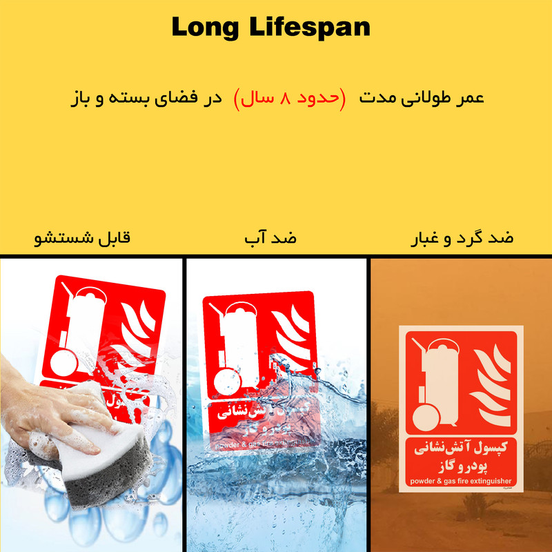 برچسب ایمنی مستر راد طرح کپسول آتش نشانی پودر و گاز مدل HSE-OSHA-006