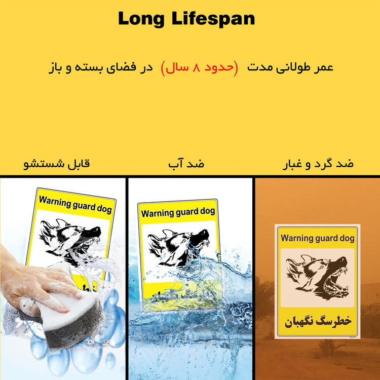برچسب ایمنی مستر راد طرح خطر سگ نگهبان مدل HSE-OSHA-036