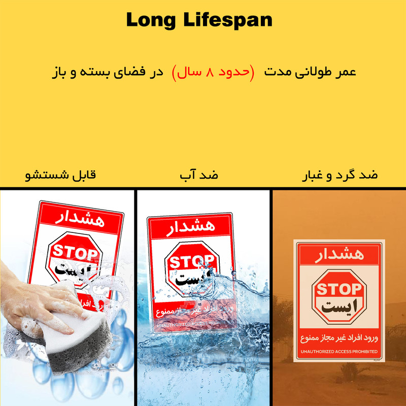 برچسب ایمنی مستر راد طرح ورود افراد غیرمجاز ممنوع مدل HSE-OSHA-1047