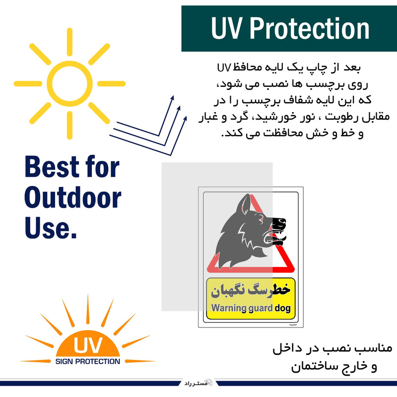 برچسب ایمنی مستر راد طرح خطر سگ نگهبان مدل HSE-OSHA-213