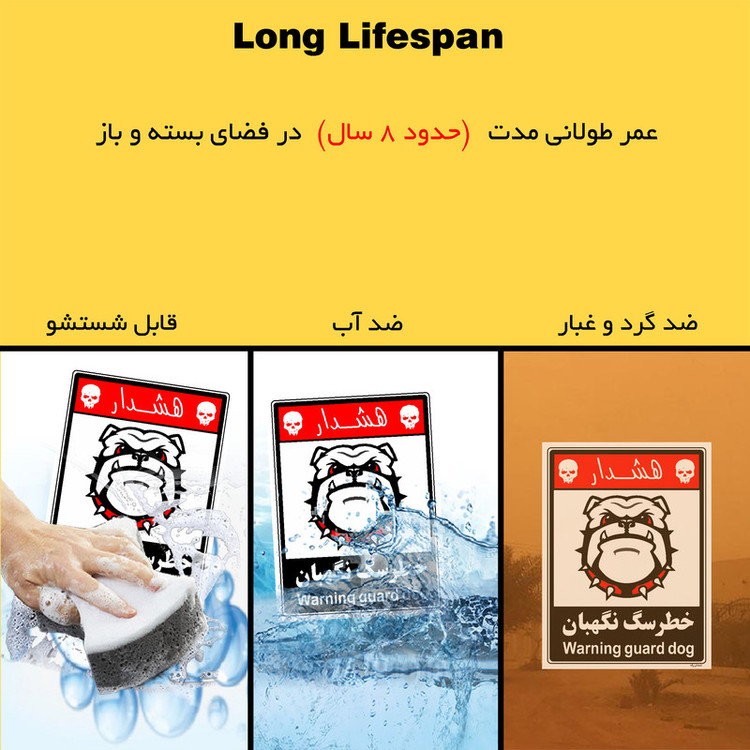 برچسب ایمنی مستر راد طرح خطر سگ نگهبان مدل HSE-OSHA-219