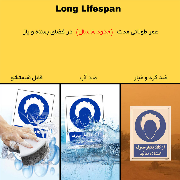 برچسب ایمنی مستر راد طرح از کلاه یکبار مصرف استفاده نمائید مدل HSE-OSHA-0238