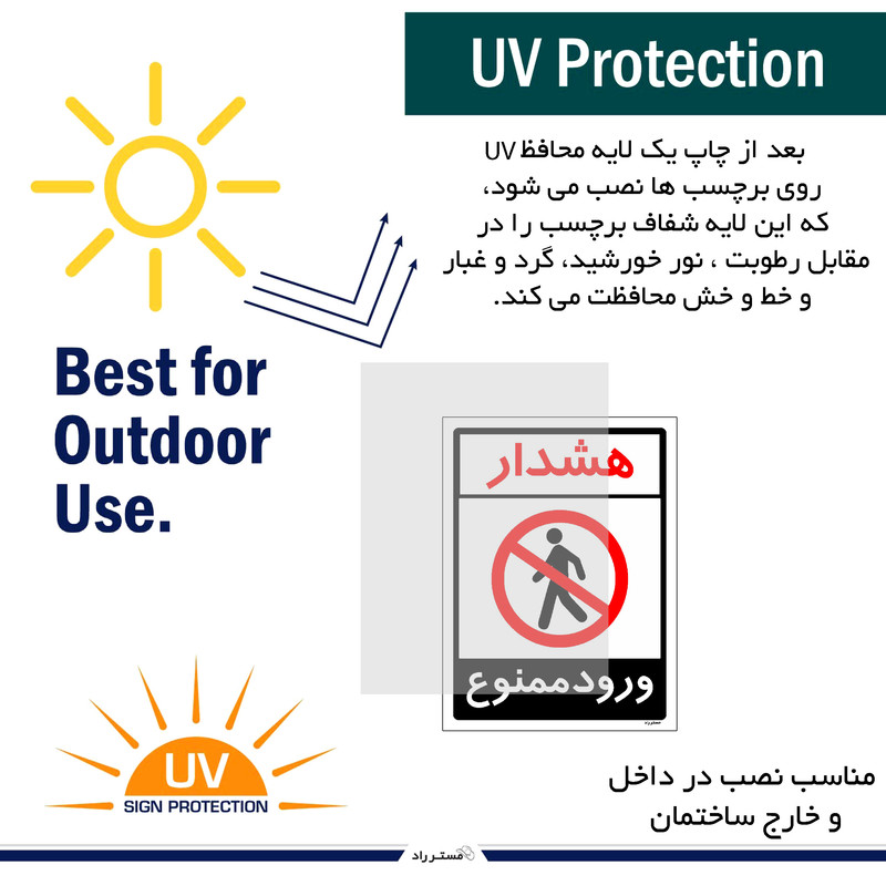 برچسب ایمنی مستر راد طرح هشدار ورود ممنوع مدل HSE-OSHA-0880