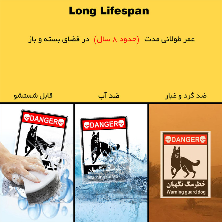 برچسب ایمنی مستر راد طرح خطر سگ نگهبان مدل HSE-OSHA-123