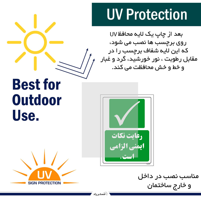 برچسب ایمنی مستر راد طرح رعایت نکات ایمنی الزامی است مدل HSE-OSHA-199