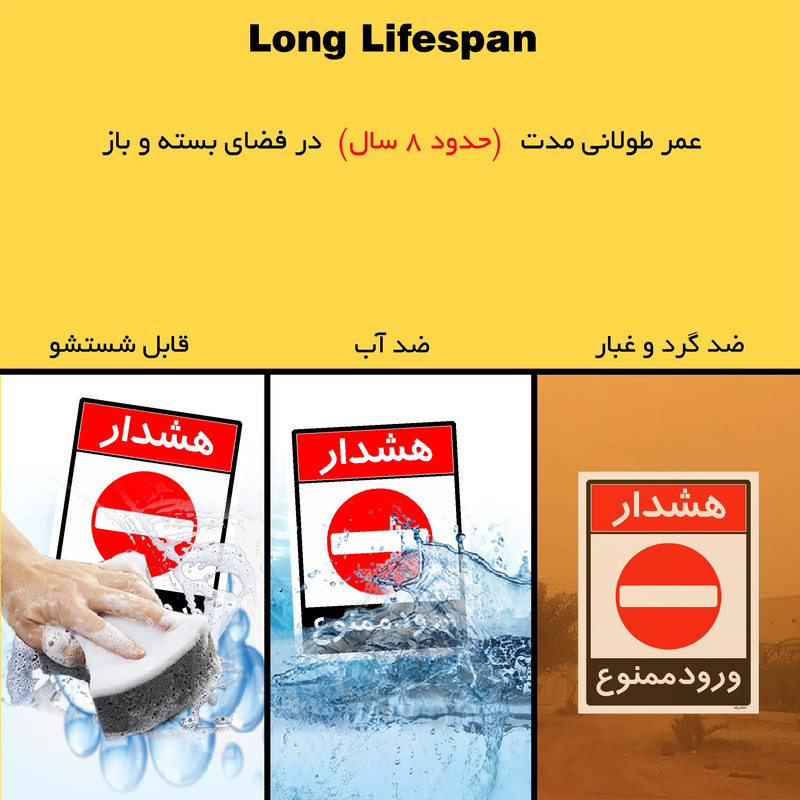 برچسب ایمنی مستر راد طرح ورود ممنوع مدل HSE-OSHA-0744