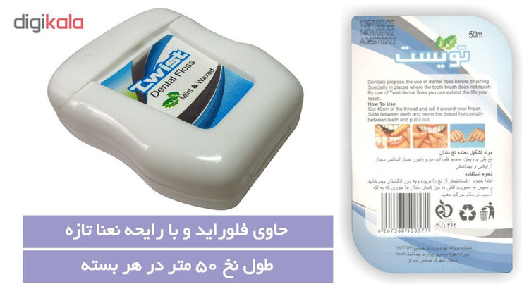نخ دندان تویست مدل Mint & Waxed طول 50 متر