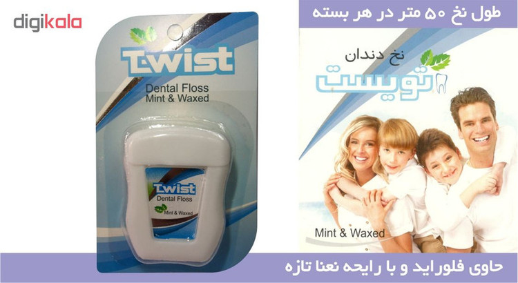 نخ دندان تویست مدل Mint & Waxed طول 50 متر