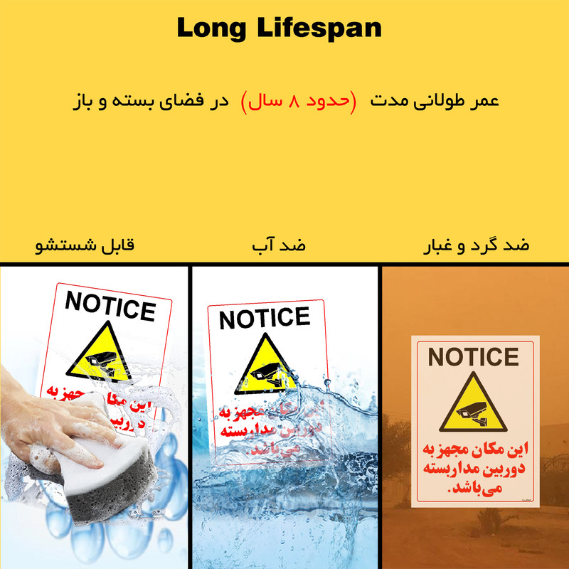 برچسب ایمنی مستر راد طرح این مکان مجهز به دوربین مدار بسته می باشد مدل HSE-OSHA-024