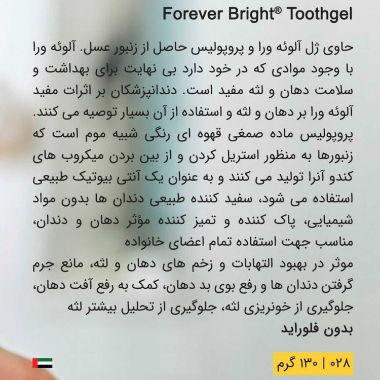 خمیر دندان فوراور لیوینگ پروداکتس مدل آلوئه ورا وزن 130 گرم بسته 2 عددی