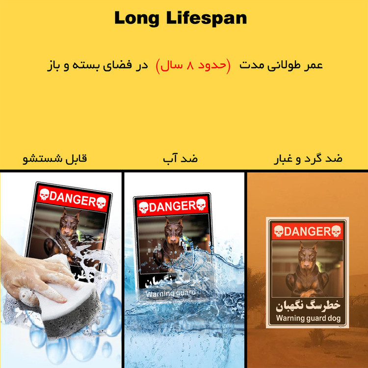 برچسب ایمنی مستر راد طرح خطر سگ نگهبان مدل HSE-OSHA-112