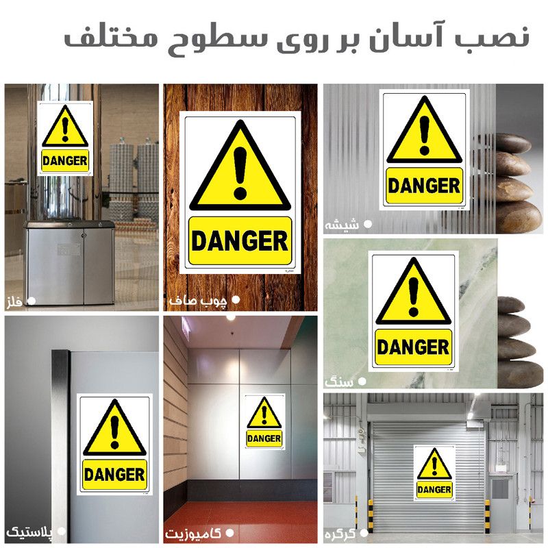 برچسب ایمنی مستر راد طرح DANGER مدل HSE-OSHA-008