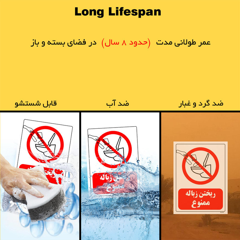 برچسب ایمنی مستر راد طرح ریختن زباله ممنوع مدل HSE-OSHA-0121