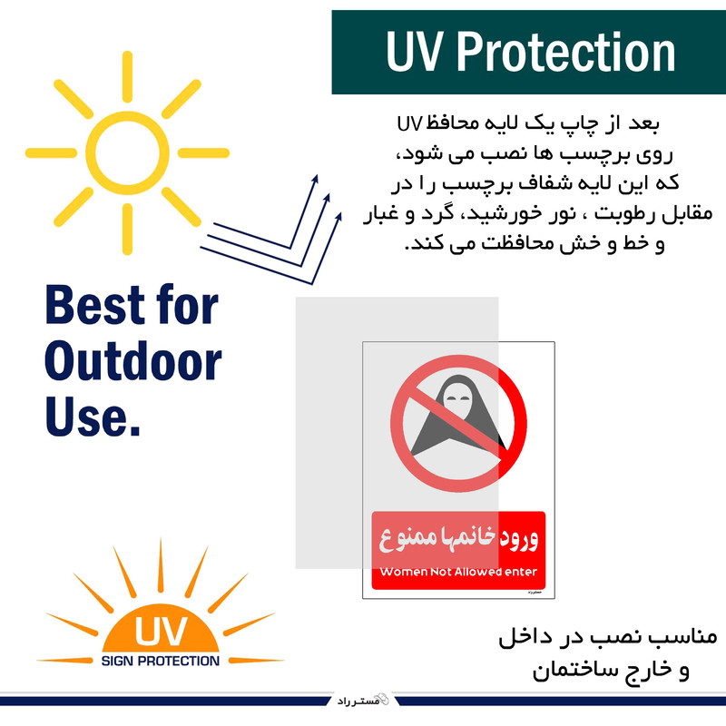 برچسب ایمنی مستر راد طرح ورود خانمها ممنوع مدل HSE-OSHA-1024