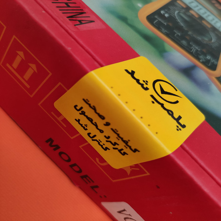 برچسب آسانکار طرح پلمب بسته بندی کد PL5 بسته 100 عددی