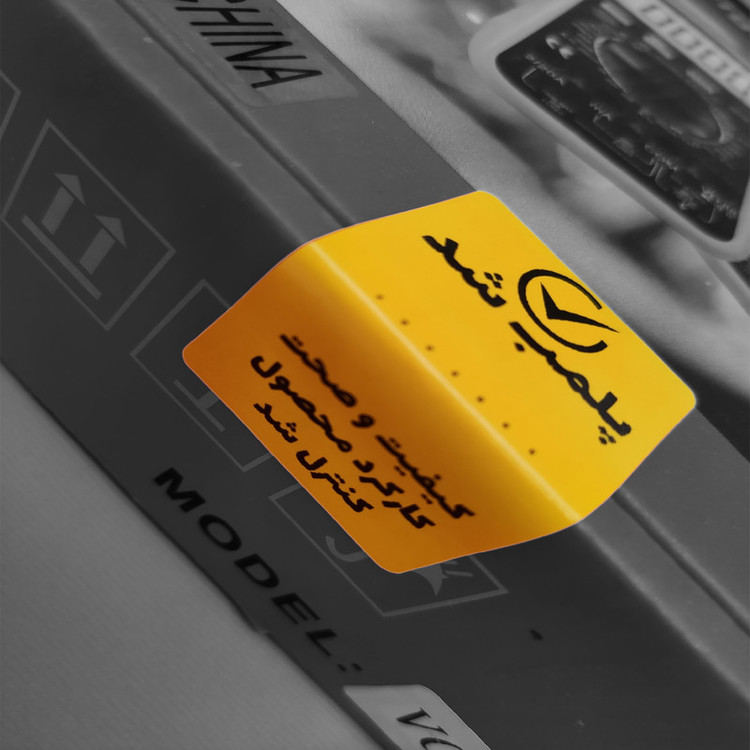 برچسب آسانکار طرح پلمب بسته بندی کد PL5 بسته 100 عددی