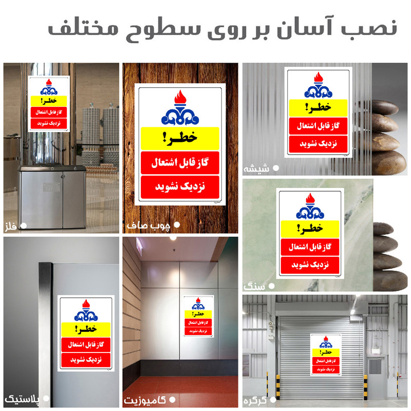 برچسب ایمنی مستر راد طرح خطر گاز قابل اشتعال نزدیک نشوید مدل HSE-OSHA-011