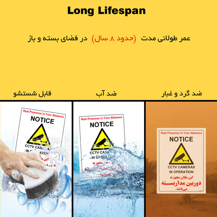 برچسب ایمنی مستر راد طرح این مکان مجهز به دوربین مدار بسته می باشد مدل HSE-OSHA-015