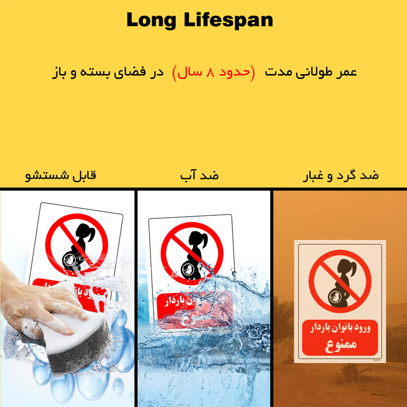 برچسب ایمنی مستر راد طرح ورود بانوان باردار ممنوع مدل HSE-OSHA-0144