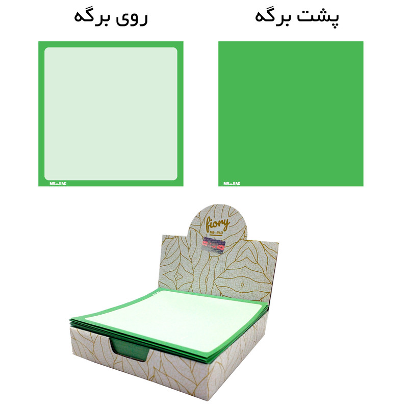 کاغذ یادداشت مستر راد مدل پریا کد W-1035 بسته 200 عددی