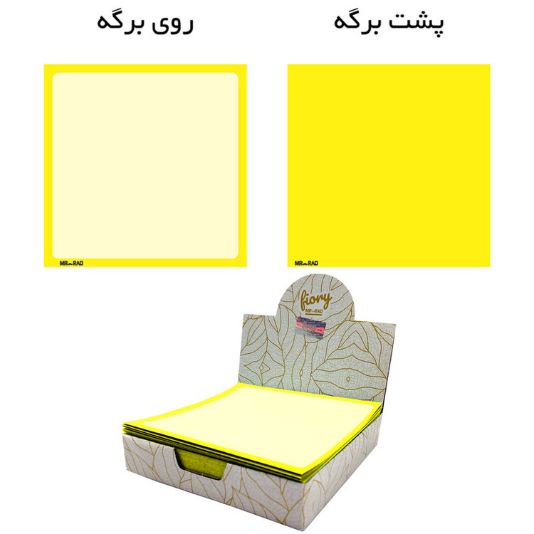 کاغذ یادداشت مستر راد مدل پریا کد W-1035 بسته 200 عددی