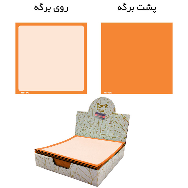 کاغذ یادداشت مستر راد مدل پریا کد W-1035 بسته 200 عددی