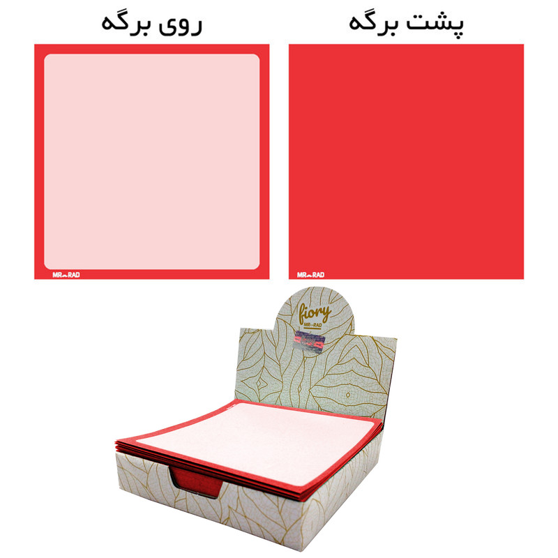 کاغذ یادداشت مستر راد مدل پریا کد W-1035 بسته 200 عددی