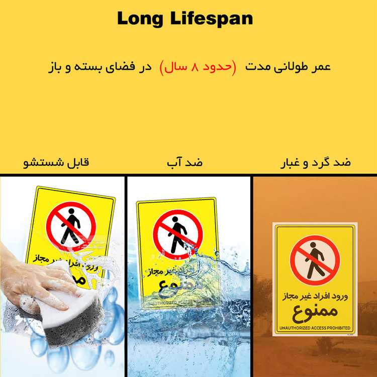 برچسب ایمنی مستر راد طرح ورود افراد غیرمجاز ممنوع مدل HSE-OSHA-1061