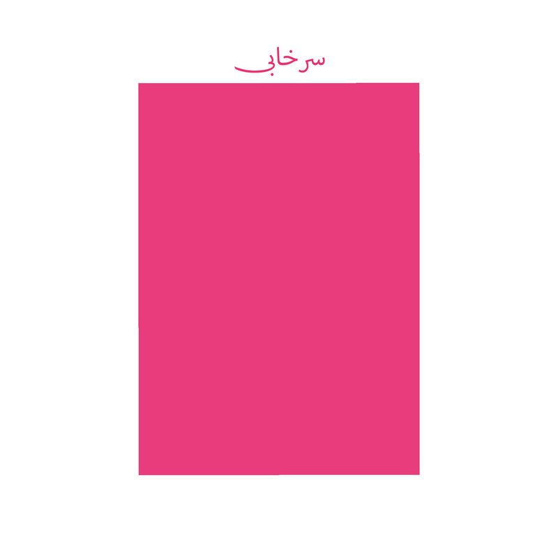 کاغذ رنگی A4 تیما مدل 16 بسته 48 عددی