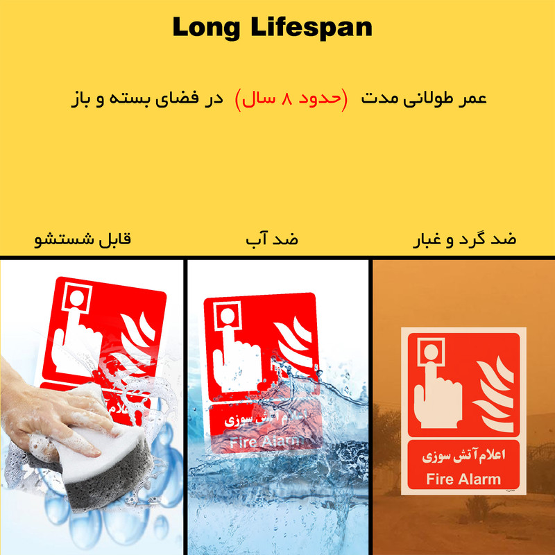 برچسب ایمنی مستر راد طرح اعلام آتش سوزی مدل HSE-OSHA-038