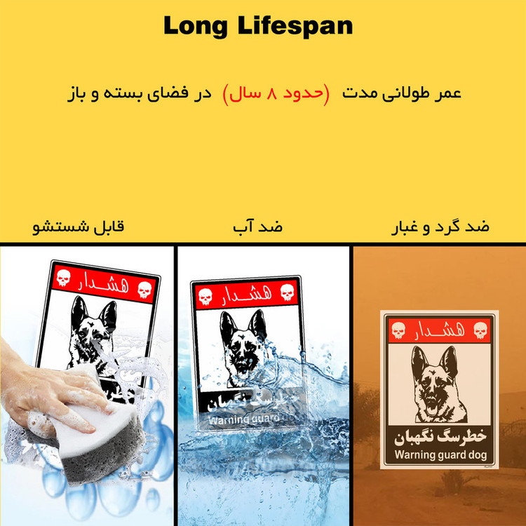 برچسب ایمنی مستر راد طرح خطر سگ نگهبان مدل HSE-OSHA-232