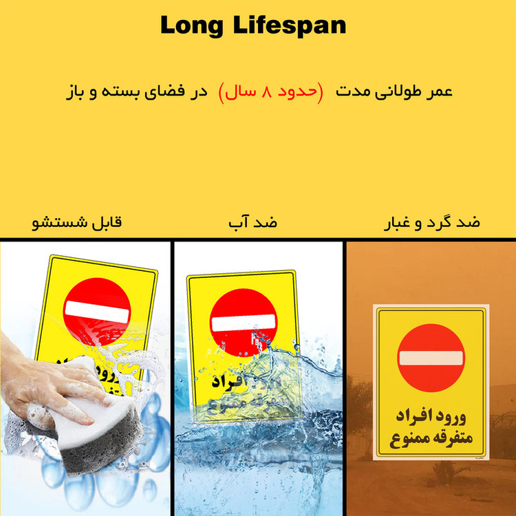 برچسب ایمنی مستر راد طرح ورود افراد متفرقه ممنوع مدل HSE-OSHA-0920