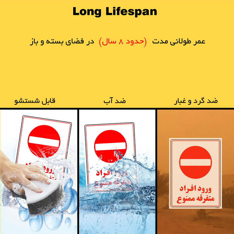 برچسب ایمنی مستر راد طرح ورود افراد متفرقه ممنوع مدل HSE-OSHA-0913