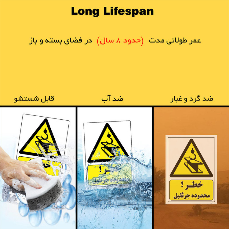 برچسب ایمنی مستر راد طرح خطر محدوده جرثقیل مدل HSE-OSHA-377
