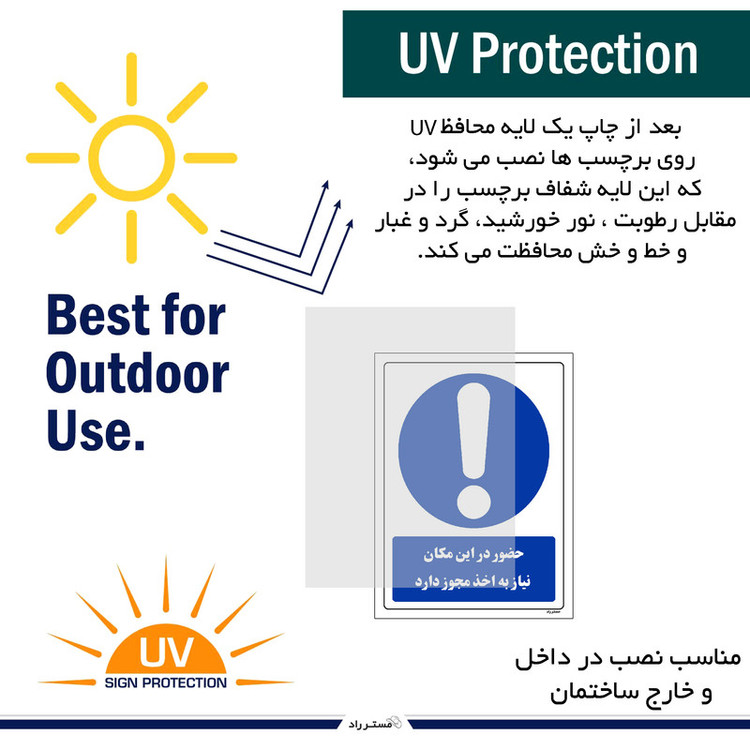 برچسب ایمنی مستر راد طرح حضور در این مکان نیاز به اخذ مجوز دارد مدل HSE-OSHA-0298