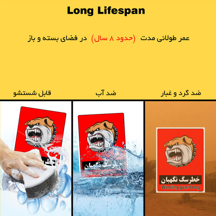 برچسب ایمنی مستر راد طرح خطر سگ نگهبان مدل HSE-OSHA-180
