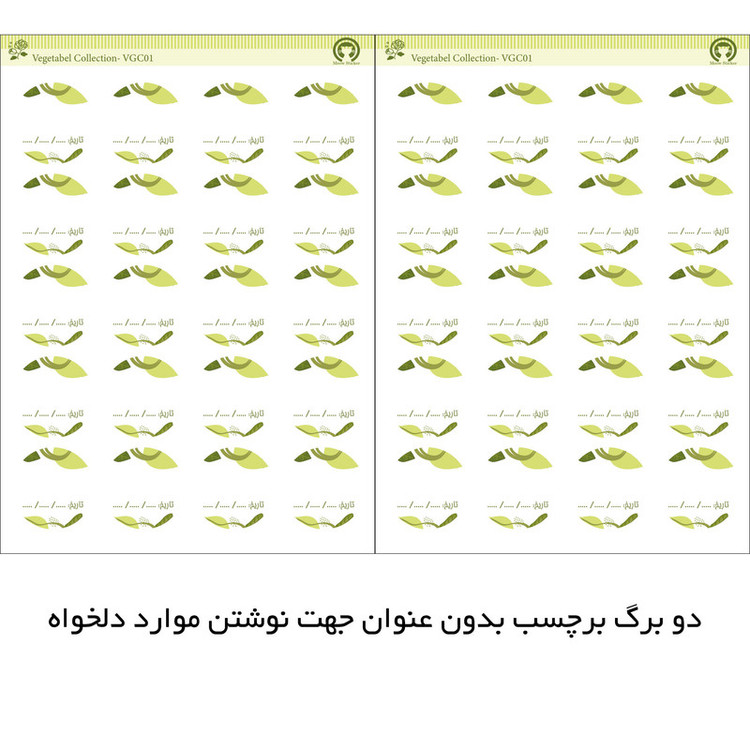 برچسب میواستیکر مدل نظم دهنده سبزیجات فریزر و یخچال کد VGC01 بسته 6 عددی