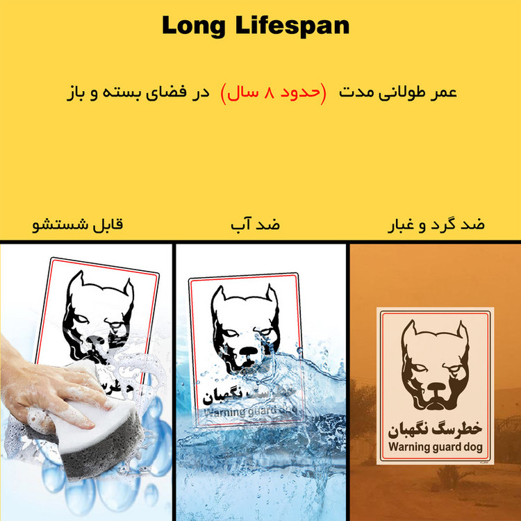 برچسب ایمنی مستر راد طرح خطر سگ نگهبان مدل HSE-OSHA-018