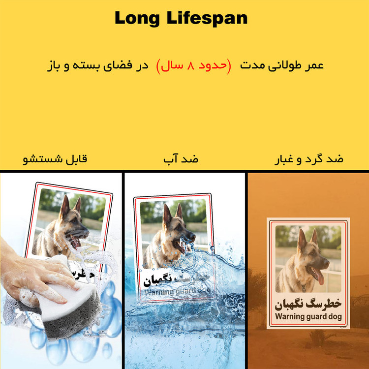 برچسب ایمنی مستر راد طرح خطر سگ نگهبان مدل HSE-OSHA-007