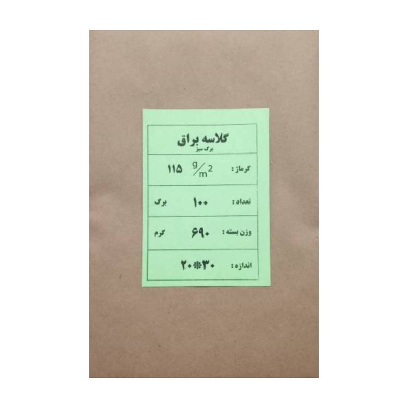 کاغذ گلاسه A4 مدل براق K.B.S بسته 100 عددی