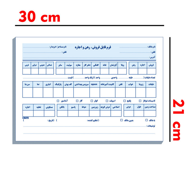 کاغذ یادداشت مستر راد مدل فرم فایل فروش، رهن و اجاره کد A4 1996 بسته 100 عددی