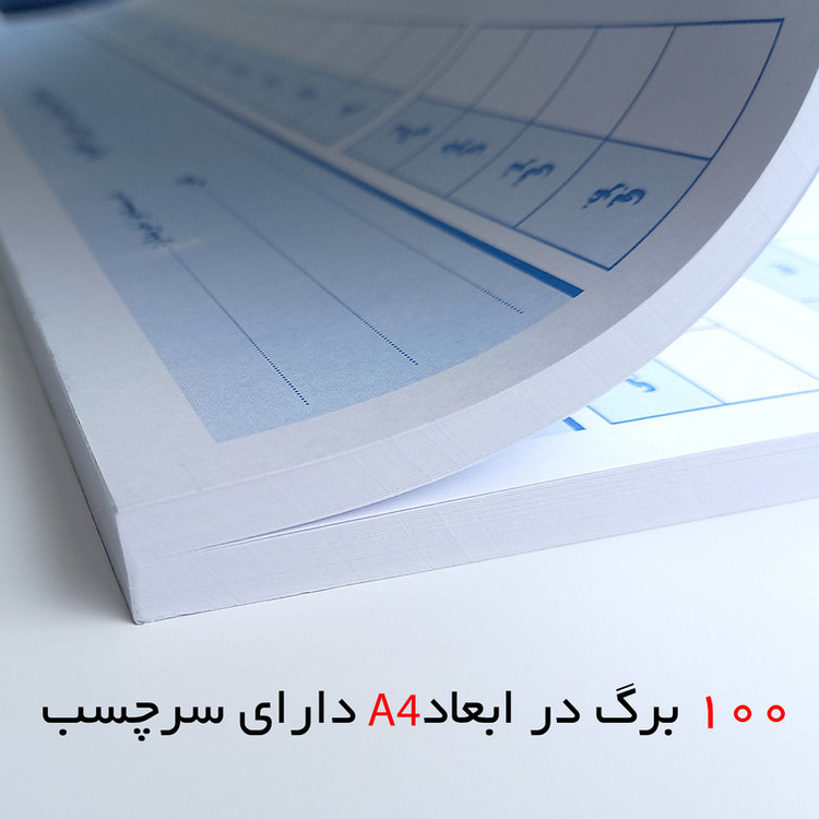 کاغذ یادداشت مستر راد مدل فرم فایل فروش، رهن و اجاره کد A4 1996 بسته 100 عددی