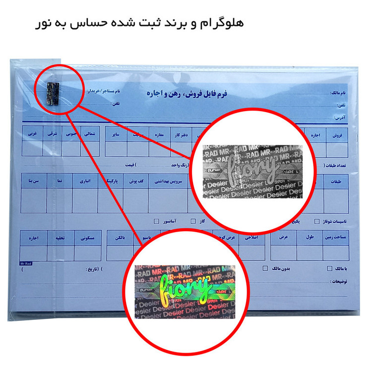 کاغذ یادداشت مستر راد مدل فرم فایل فروش، رهن و اجاره کد A4 1996 بسته 100 عددی