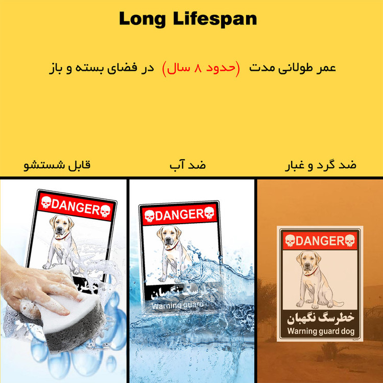 برچسب ایمنی مستر راد طرح خطر سگ نگهبان مدل HSE-OSHA-100