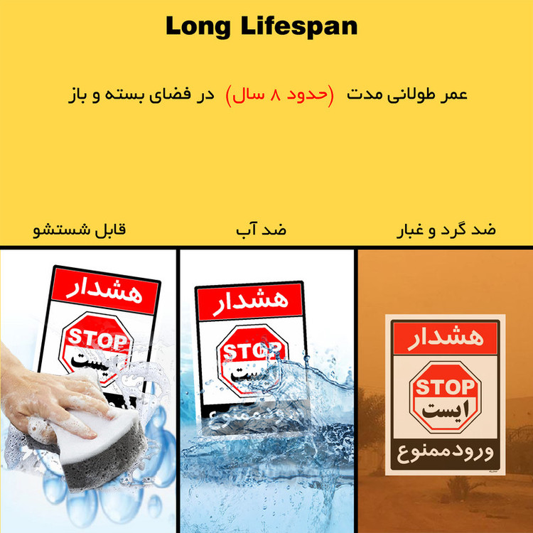 برچسب ایمنی مستر راد طرح ورود ممنوع مدل HSE-OSHA-0746