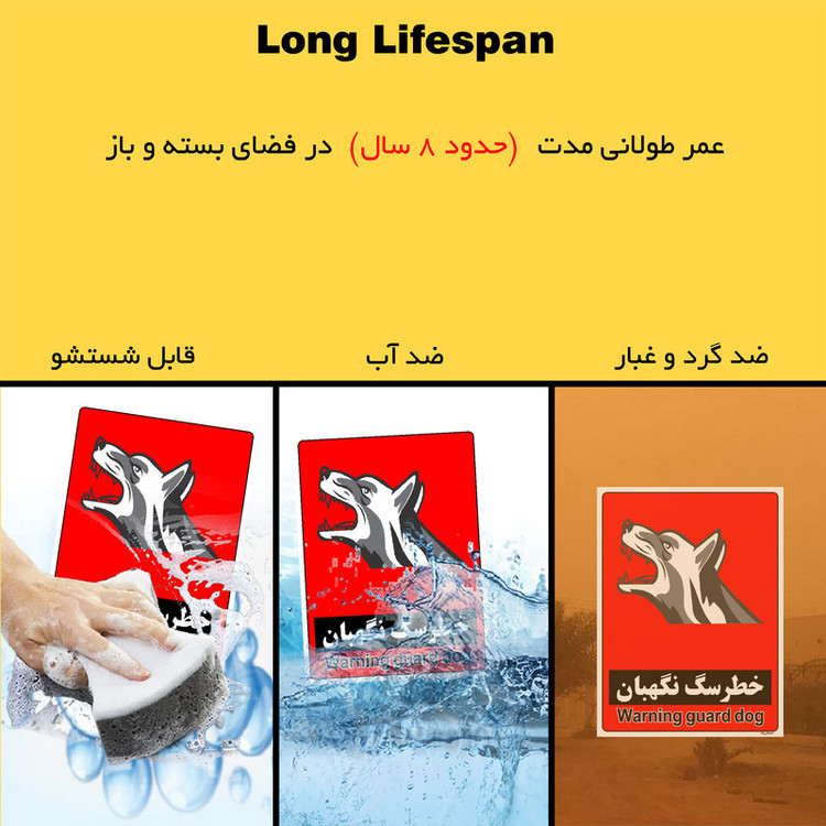 برچسب ایمنی مستر راد طرح خطر سگ نگهبان مدل HSE-OSHA-182