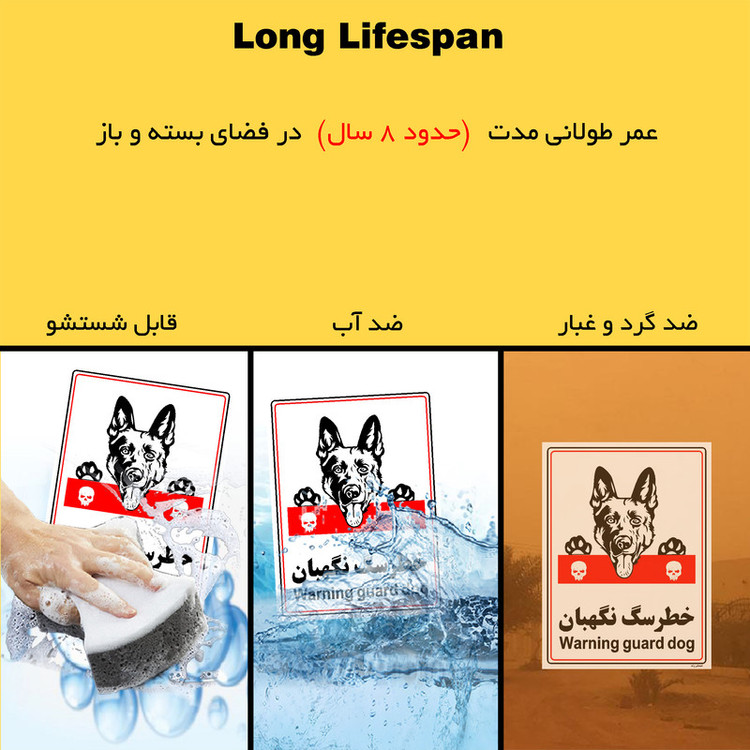 برچسب ایمنی مستر راد طرح خطر سگ نگهبان مدل HSE-OSHA-002